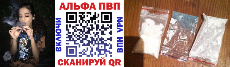 Альфа ПВП VHQ  MEGA ONION  Зеленоградск 