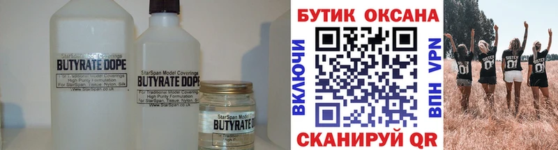 БУТИРАТ оксана  гидра tor  Зеленоградск 