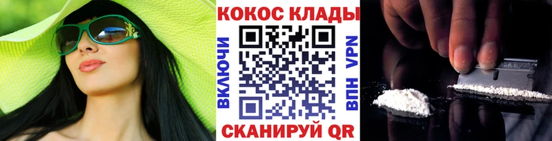 COCAIN 97%  Зеленоградск 