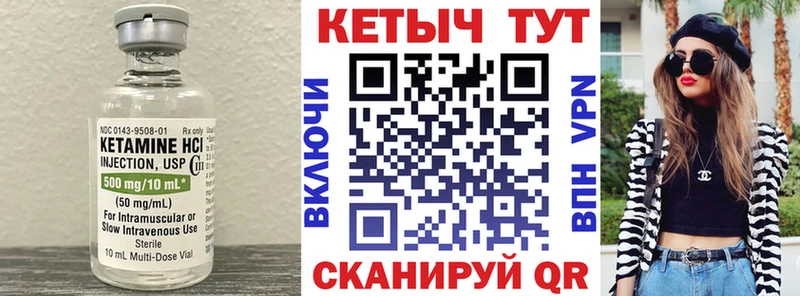 КЕТАМИН VHQ  MEGA ссылки  Зеленоградск 