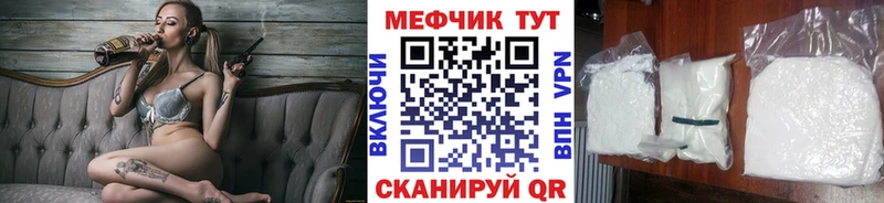 Мефедрон мука  Зеленоградск 