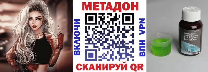 Метадон мёд  Зеленоградск 